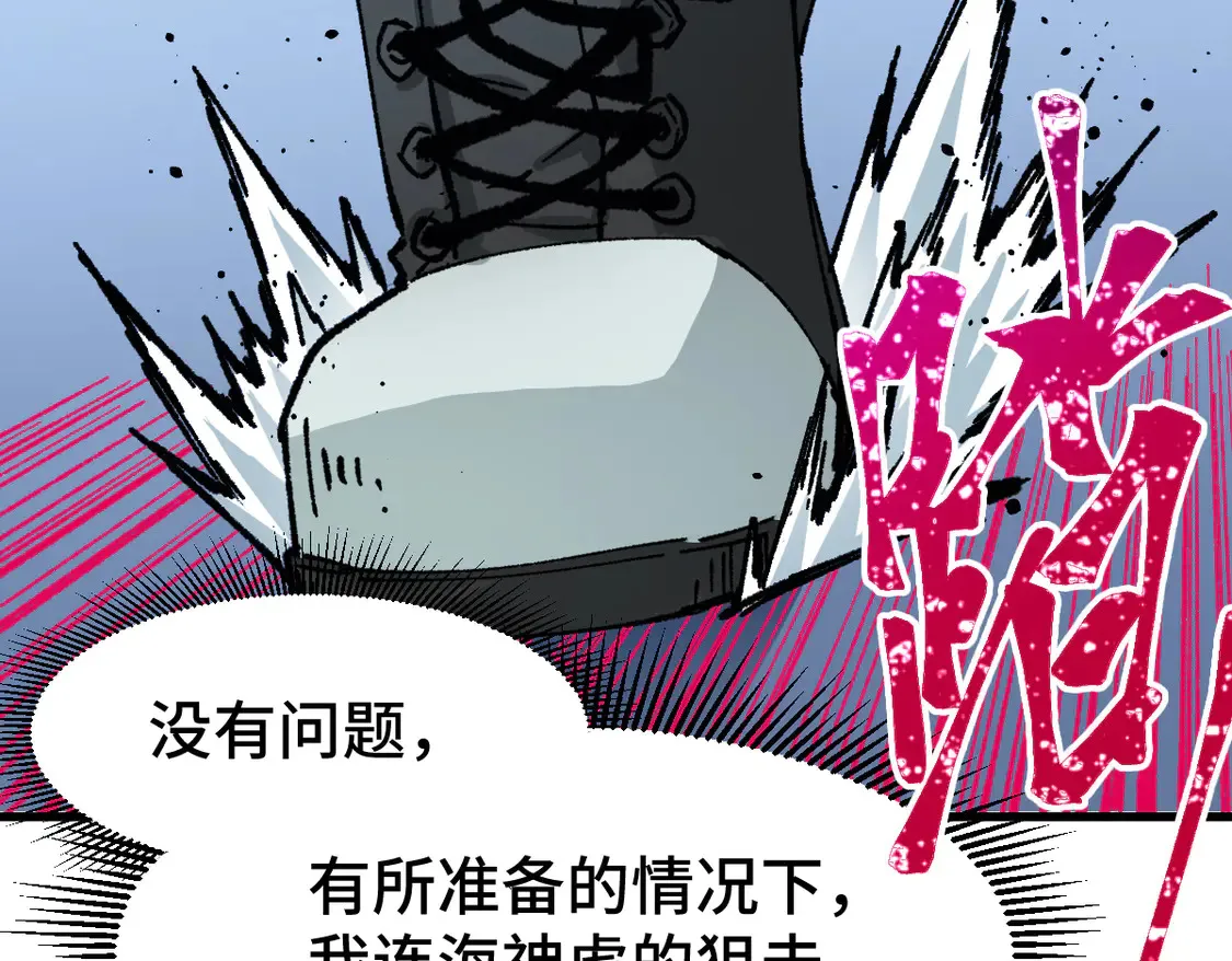 第268话 胜负点 第75页