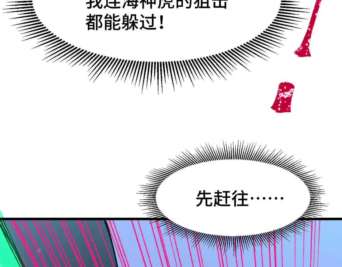 第268话 胜负点 第76页