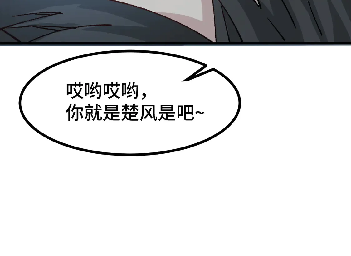 第268话 胜负点 第81页
