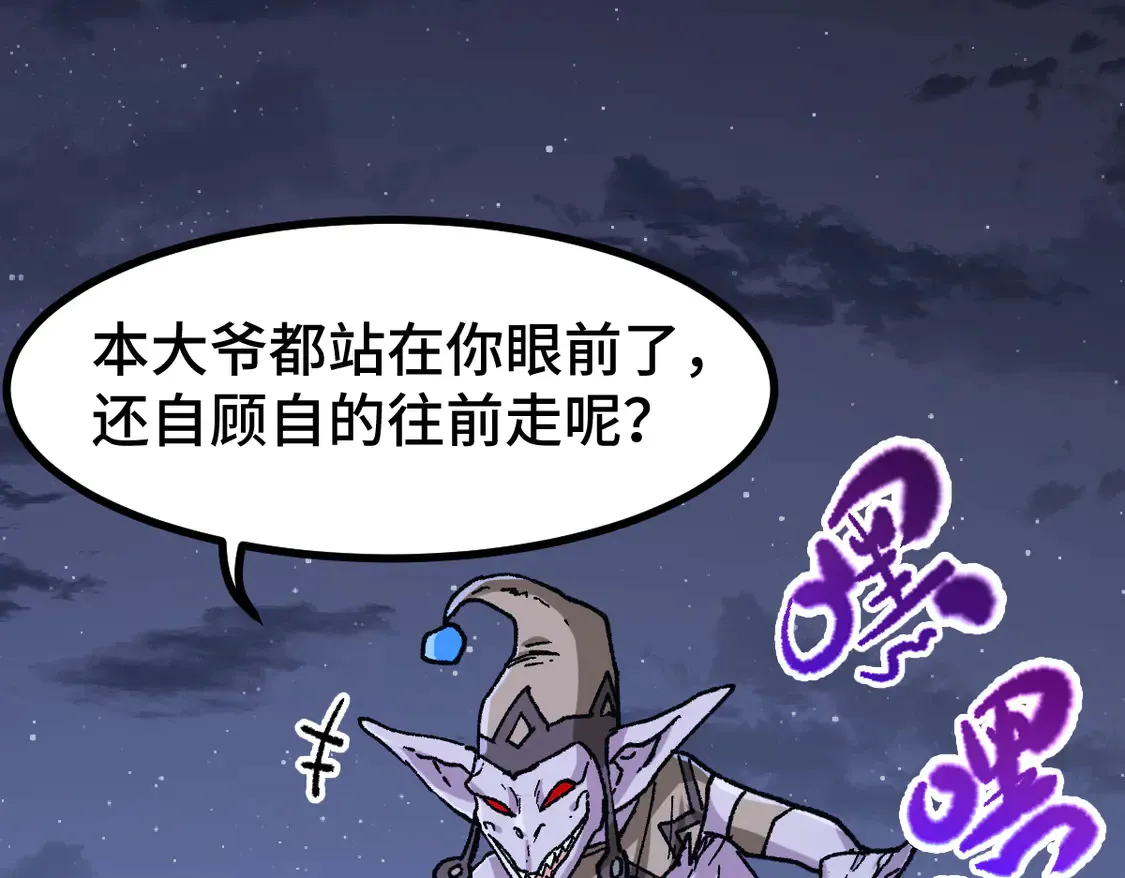 第268话 胜负点 第82页