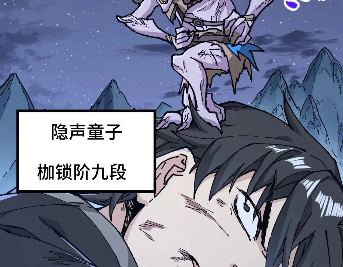 第268话 胜负点 第83页