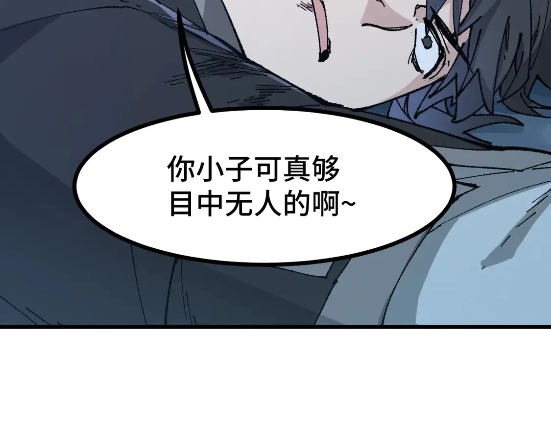 第268话 胜负点 第84页