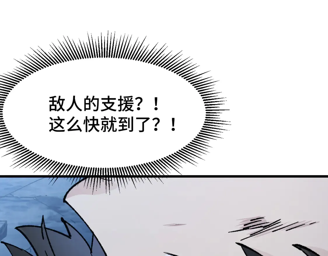 第268话 胜负点 第85页