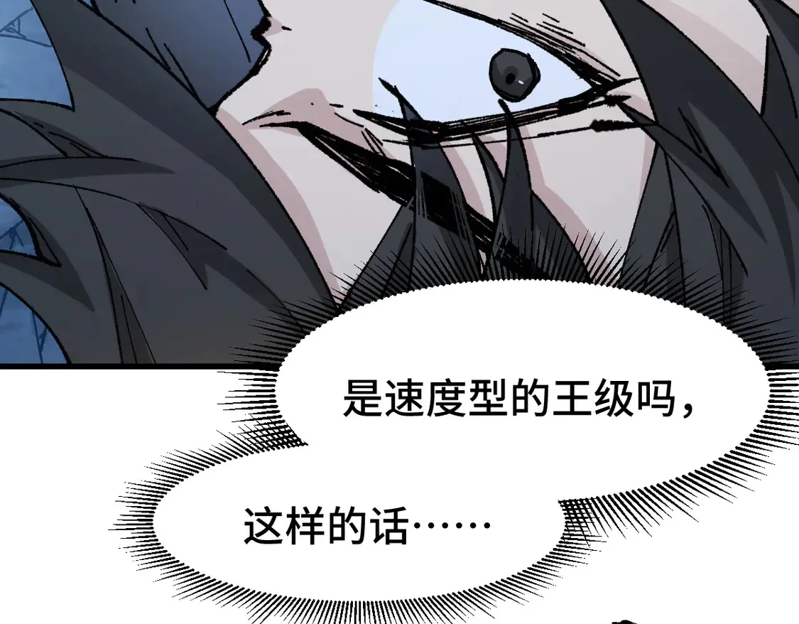 第268话 胜负点 第86页