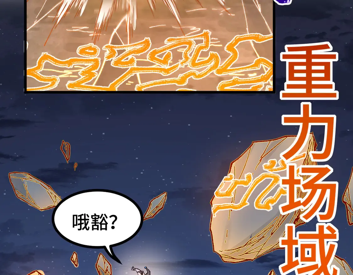 第268话 胜负点 第88页