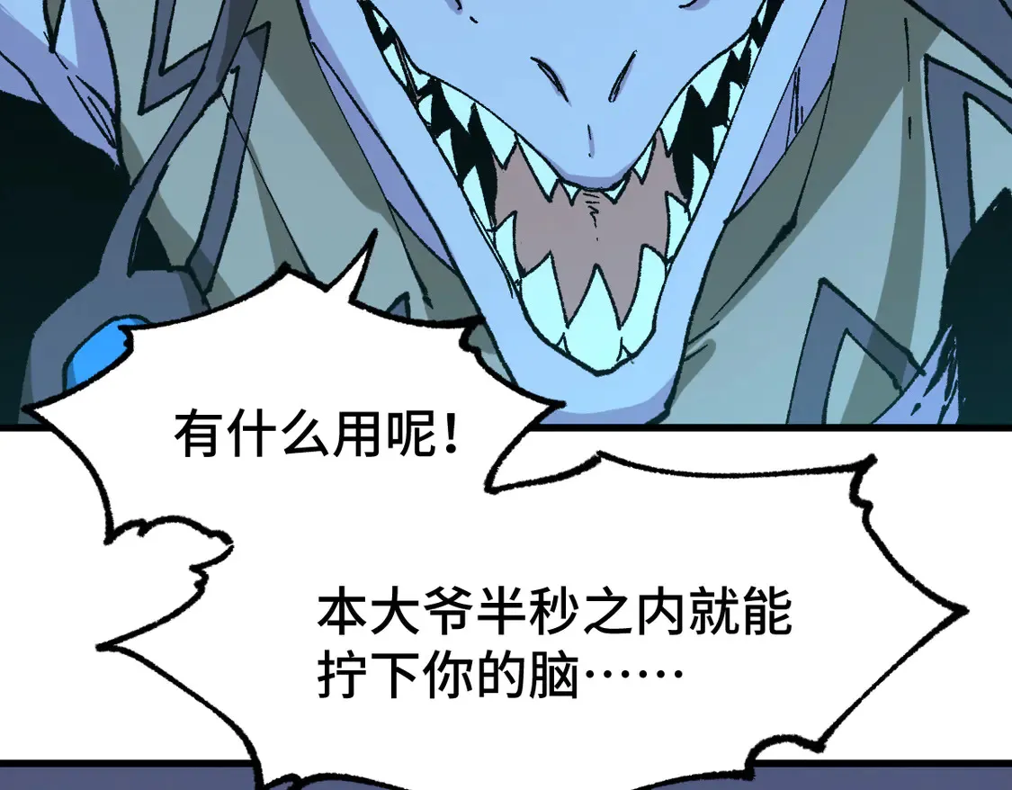 第268话 胜负点 第92页