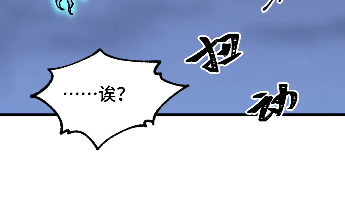 第268话 胜负点 第94页