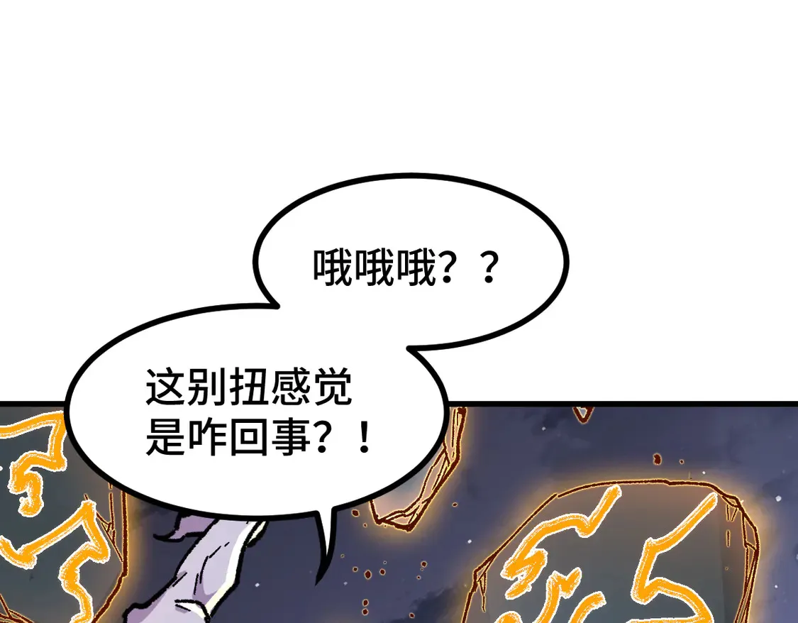 第268话 胜负点 第95页