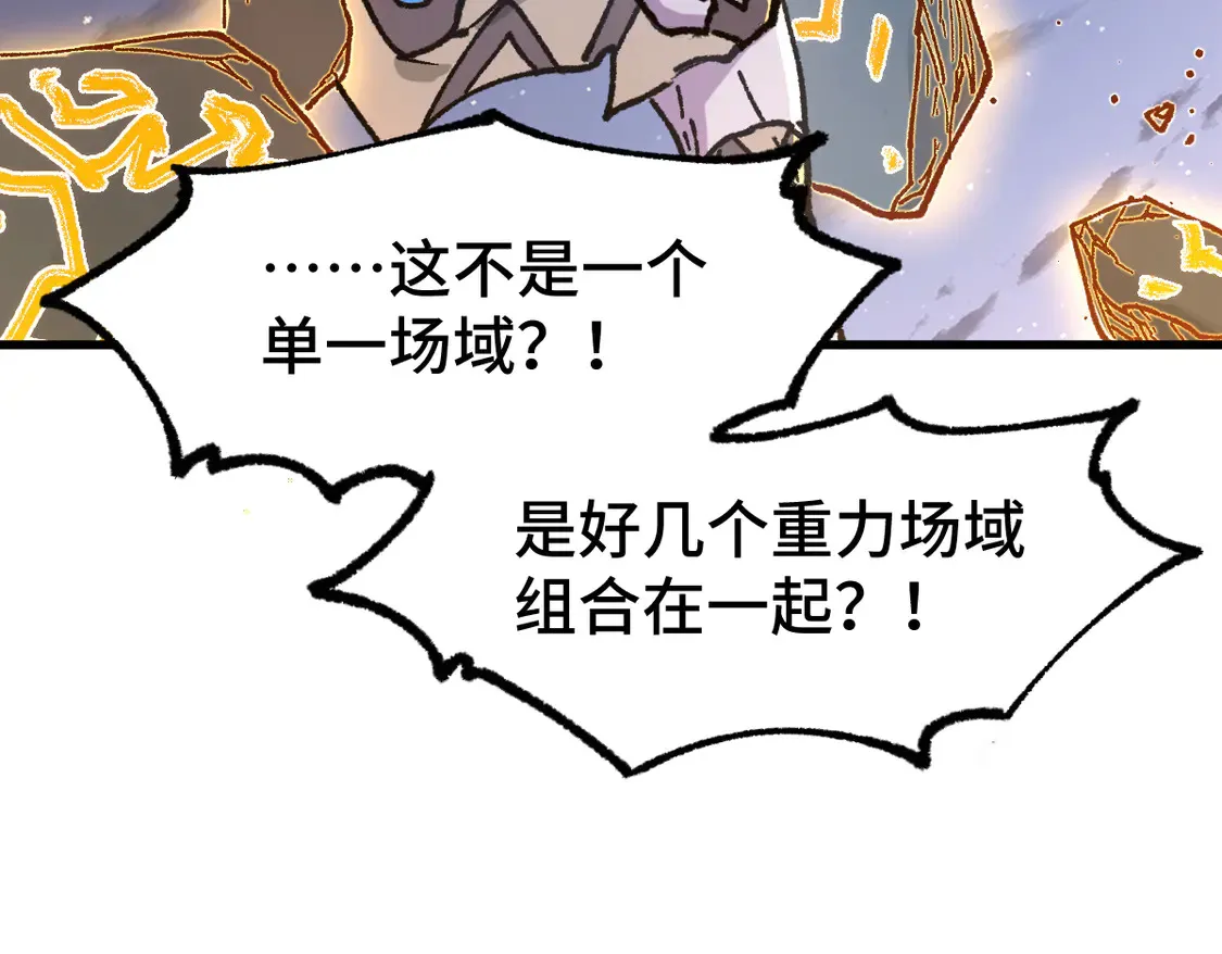第268话 胜负点 第97页
