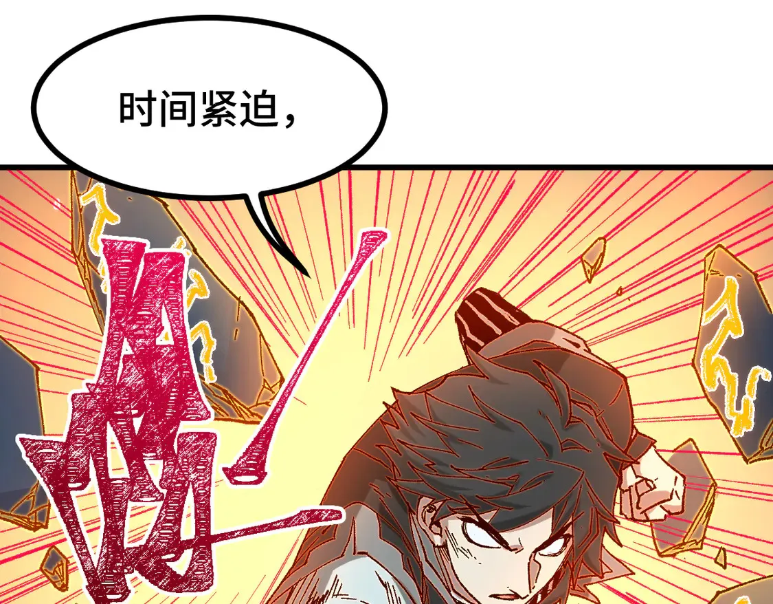 第268话 胜负点 第98页