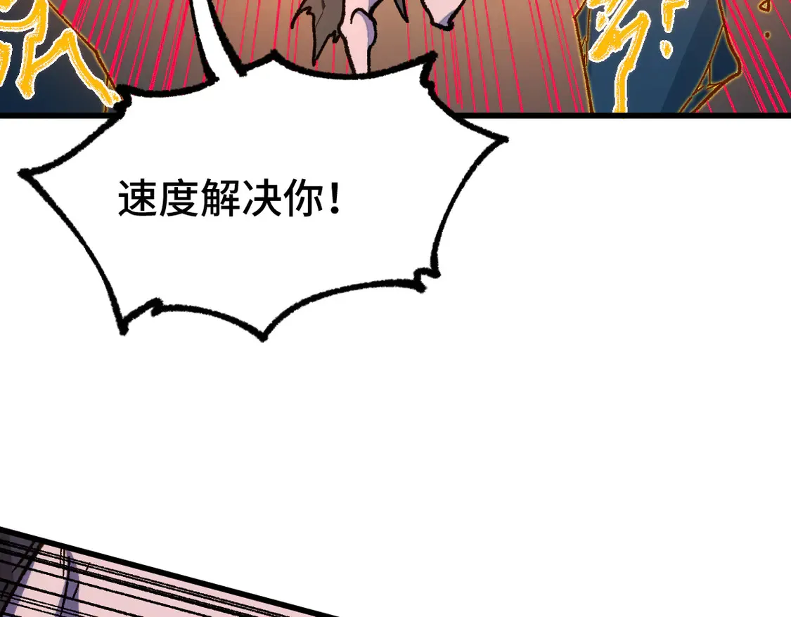 第268话 胜负点 第100页