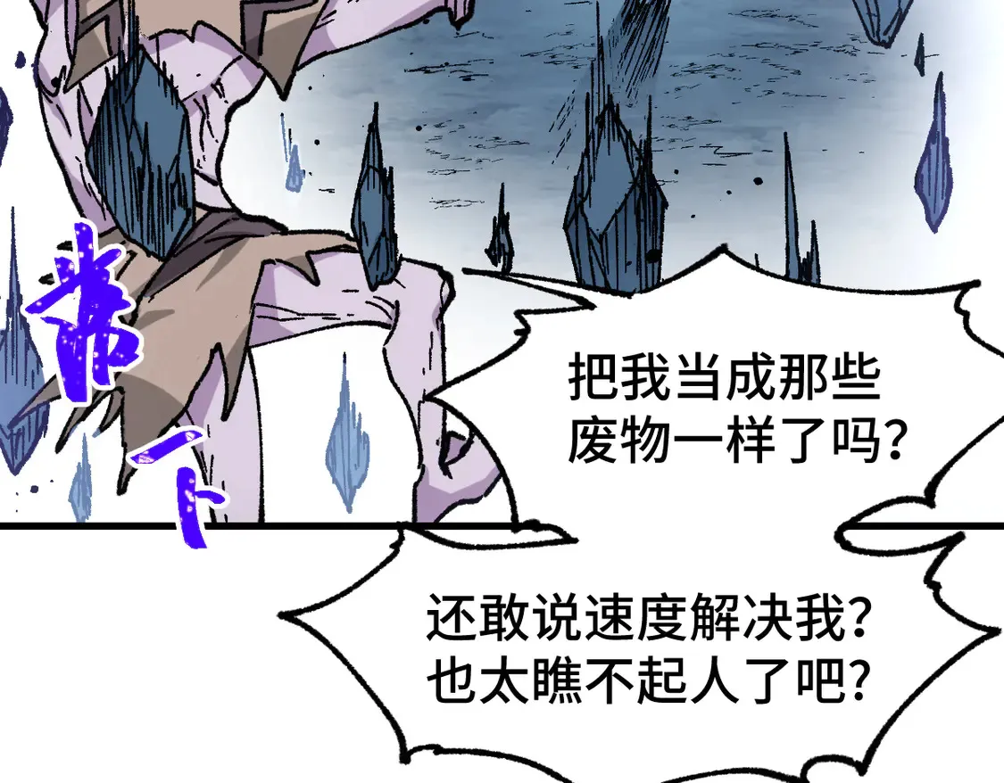 第268话 胜负点 第110页