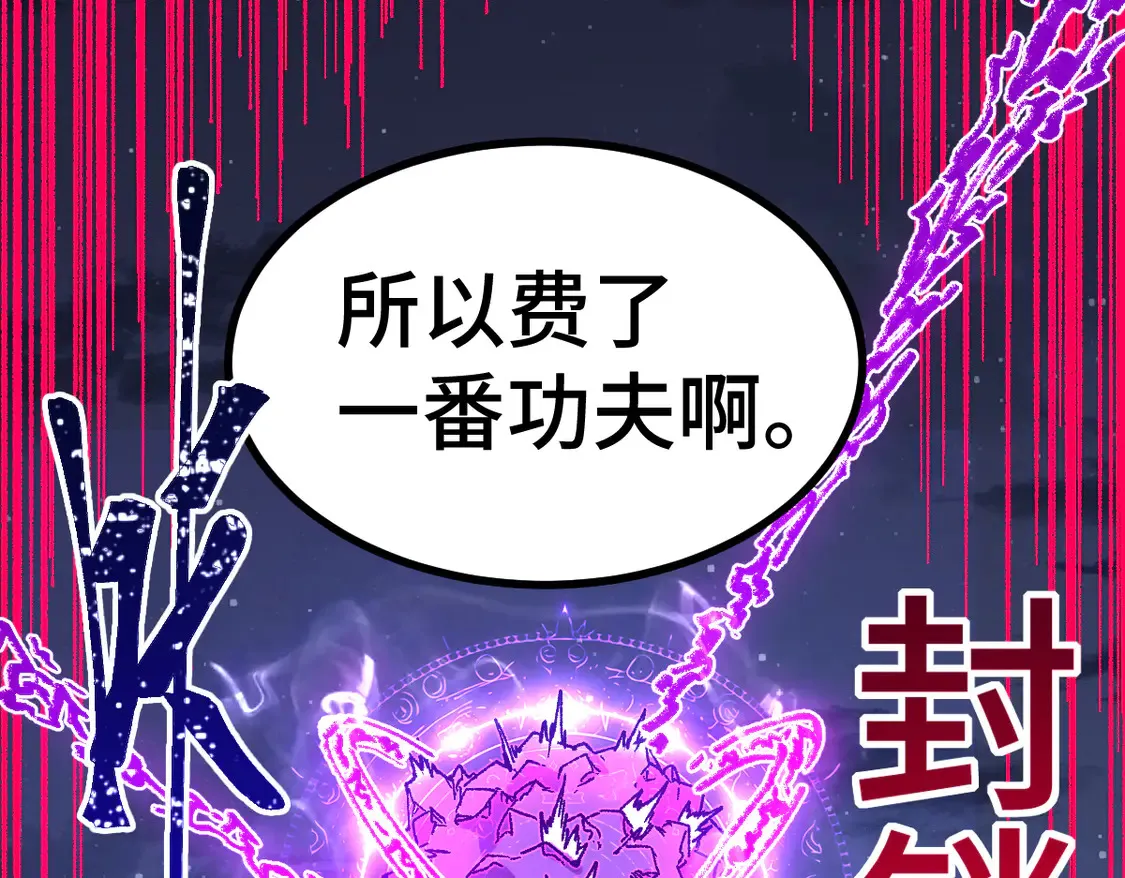 第268话 胜负点 第116页