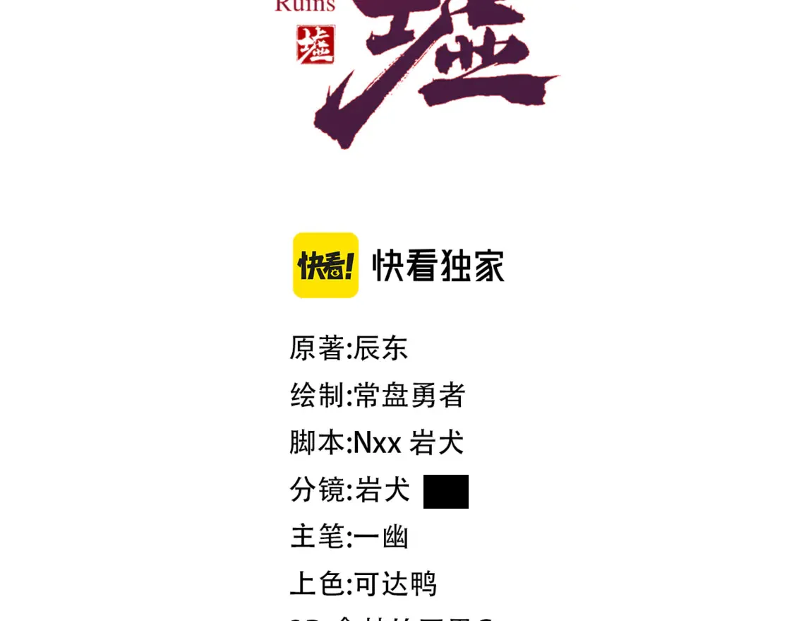 第269话 亲卫队集结 第3页