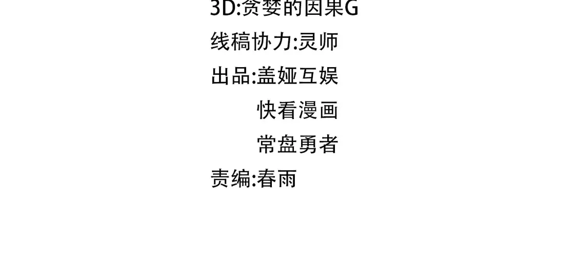 第269话 亲卫队集结 第4页