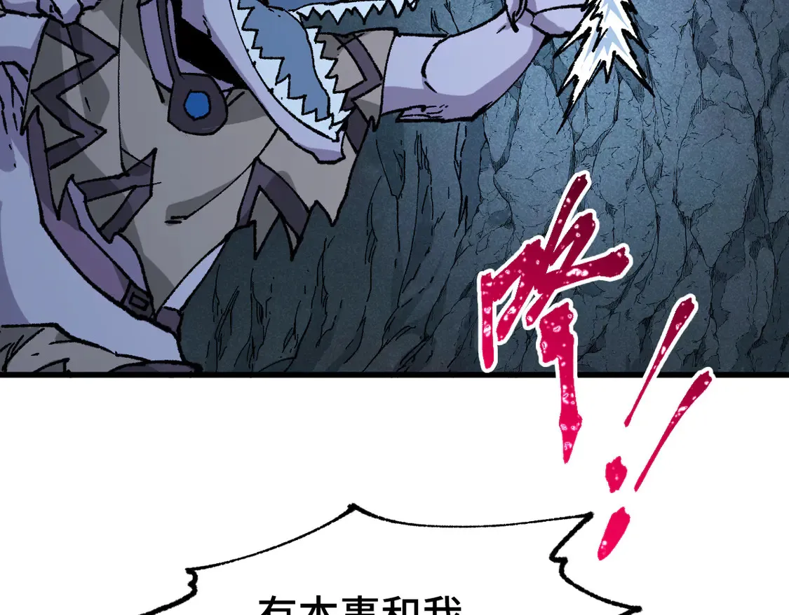 第269话 亲卫队集结 第6页