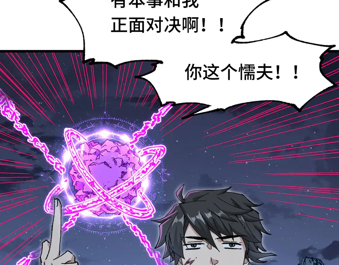 第269话 亲卫队集结 第7页
