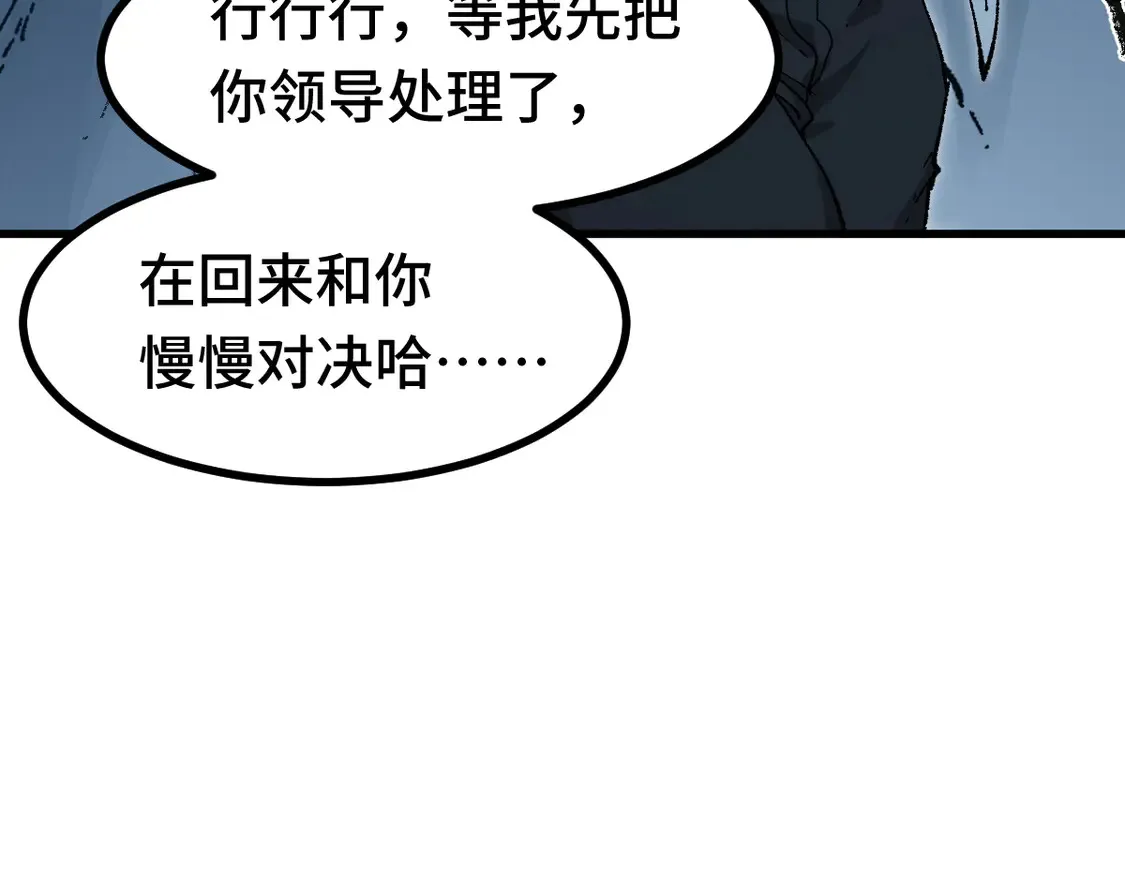 第269话 亲卫队集结 第9页