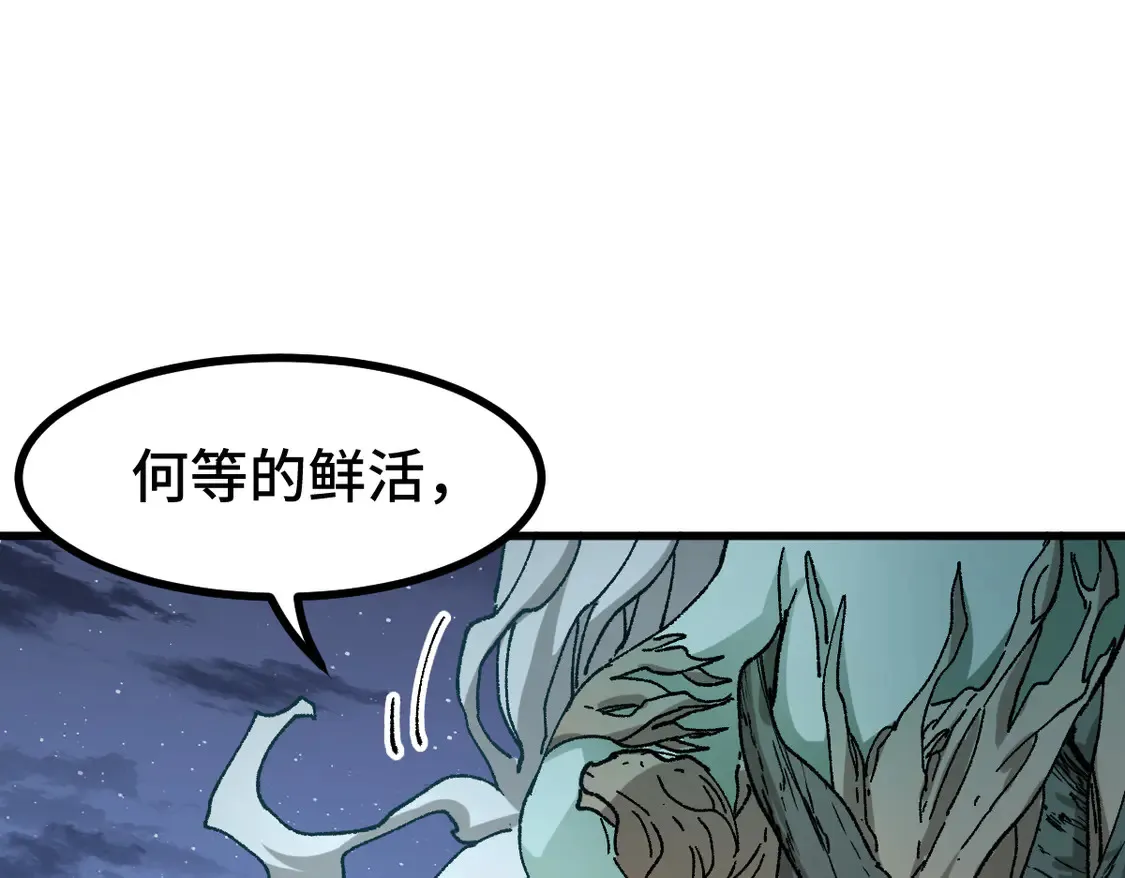 第269话 亲卫队集结 第16页