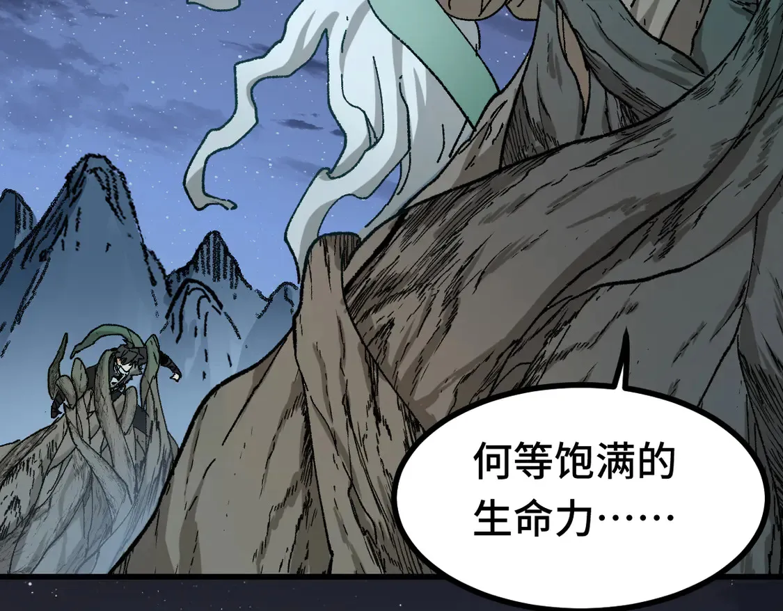 第269话 亲卫队集结 第17页