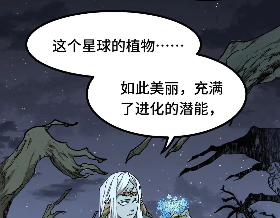 第269话 亲卫队集结 第18页