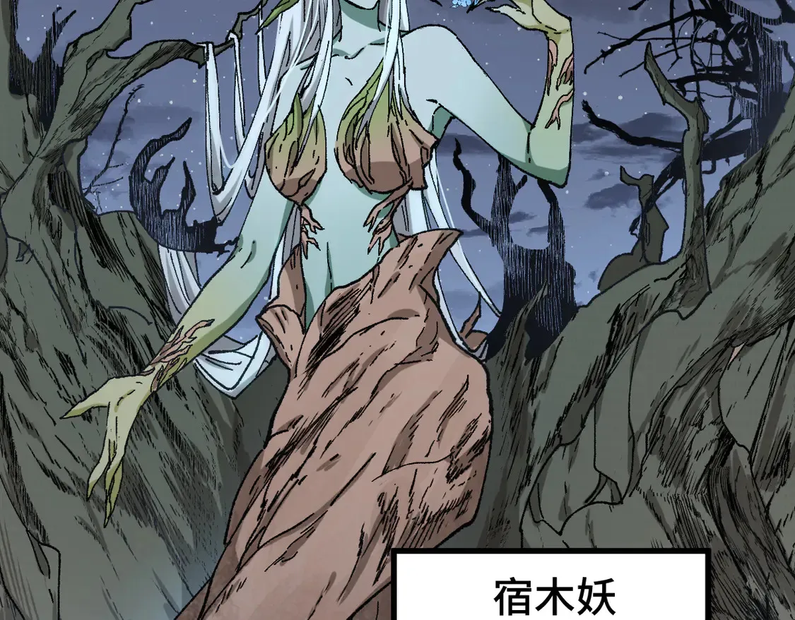第269话 亲卫队集结 第19页
