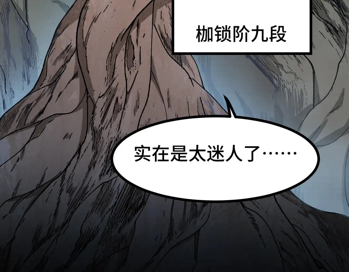 第269话 亲卫队集结 第20页