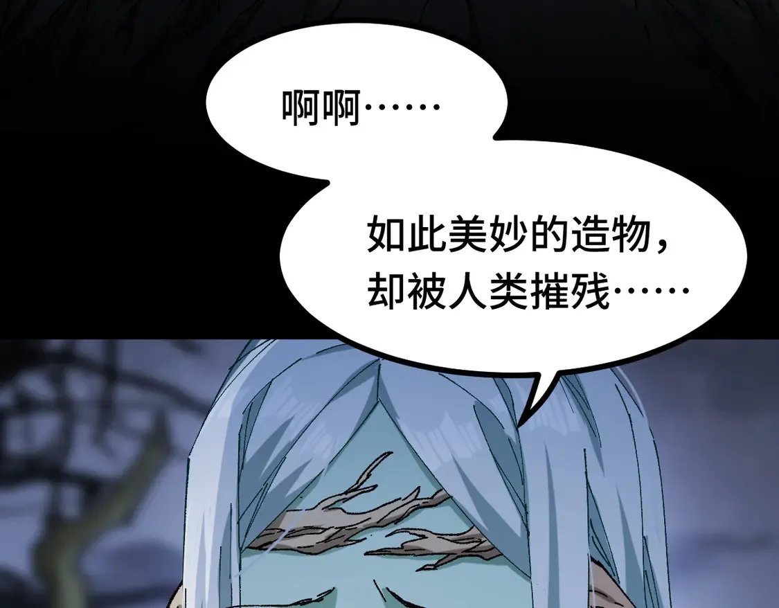 第269话 亲卫队集结 第21页
