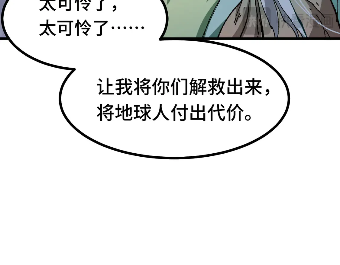 第269话 亲卫队集结 第23页
