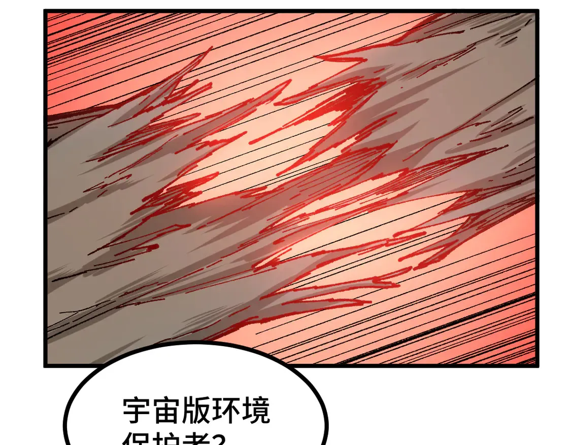 第269话 亲卫队集结 第24页