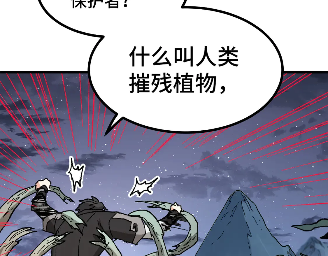 第269话 亲卫队集结 第25页