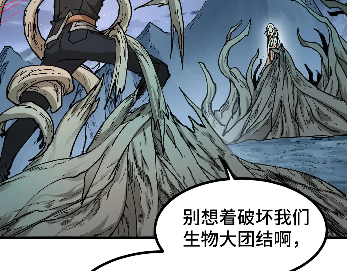 第269话 亲卫队集结 第26页