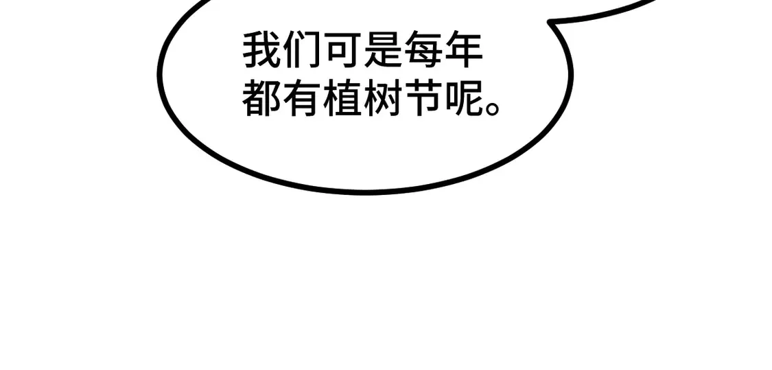 第269话 亲卫队集结 第27页