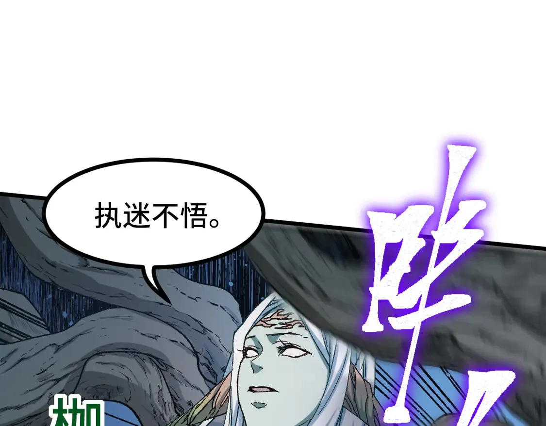 第269话 亲卫队集结 第28页