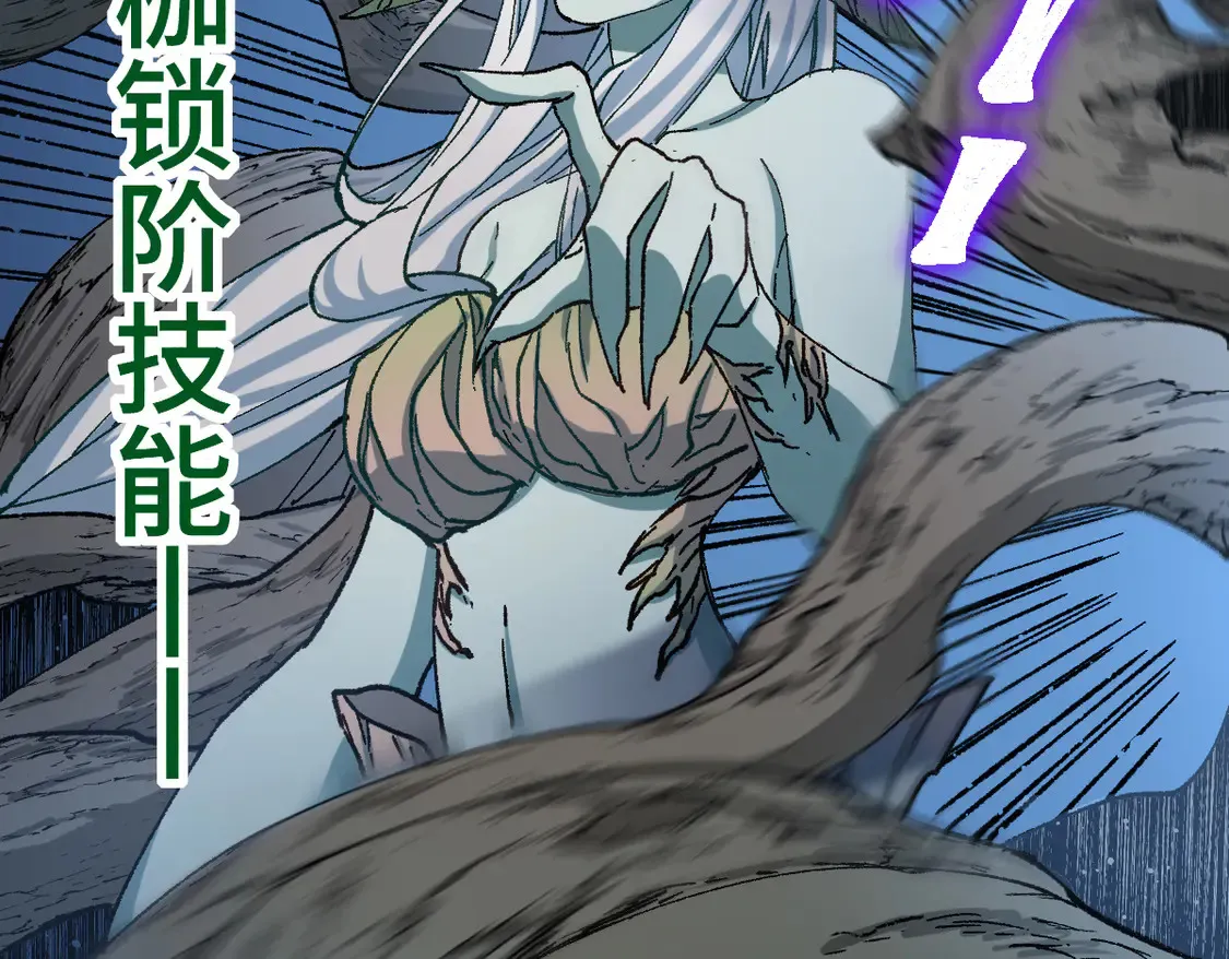 第269话 亲卫队集结 第29页