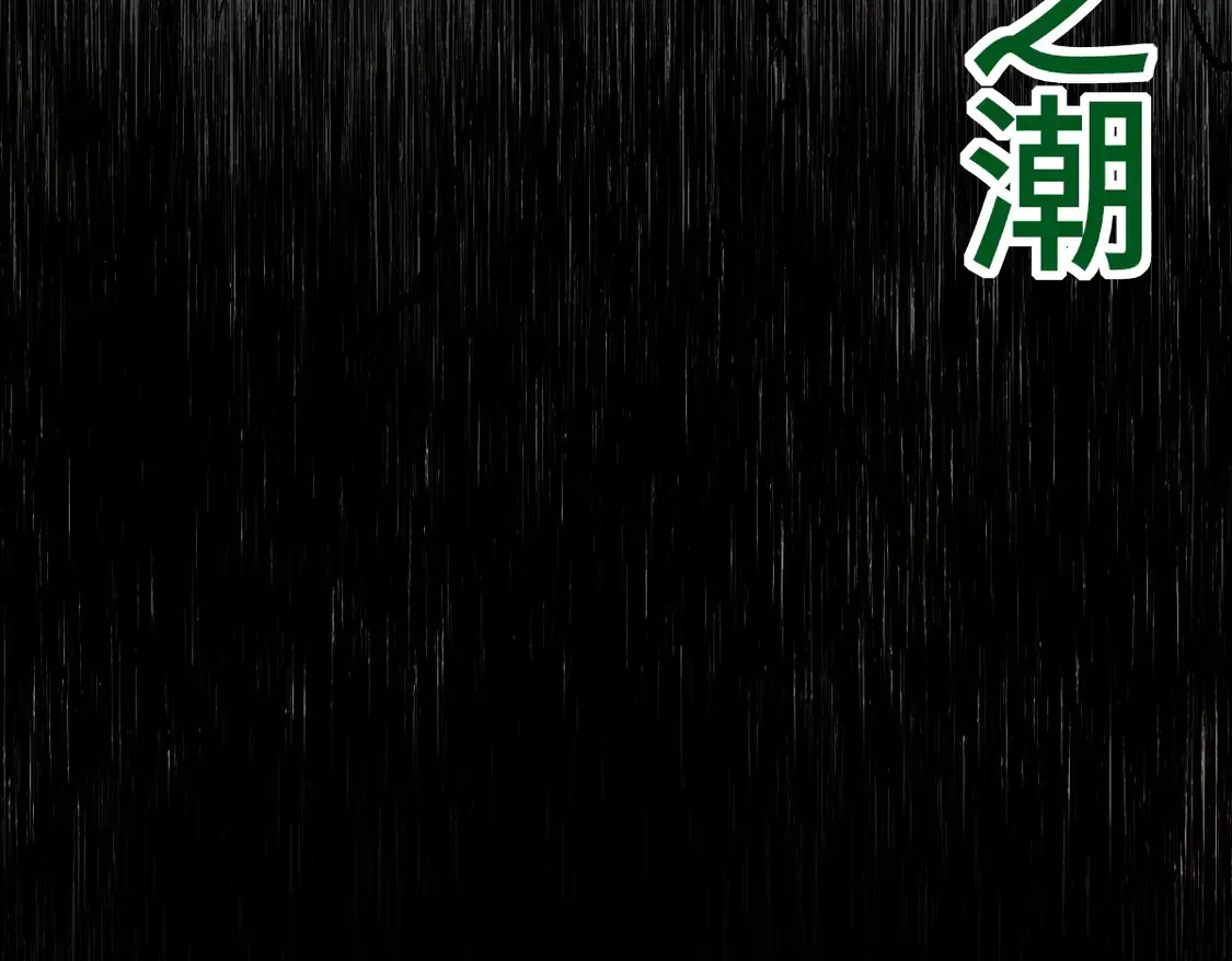 第269话 亲卫队集结 第36页