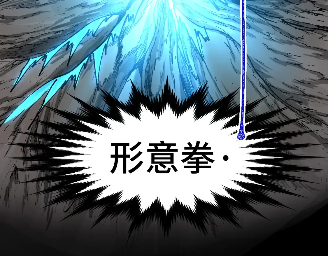 第269话 亲卫队集结 第41页