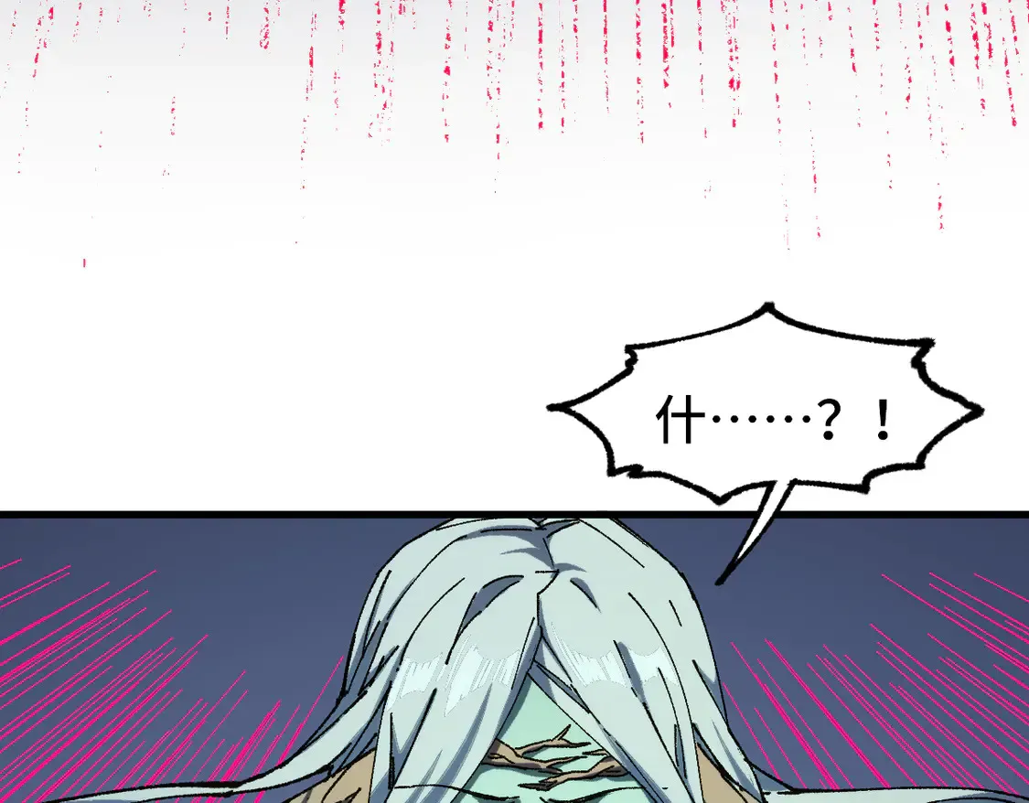 第269话 亲卫队集结 第48页