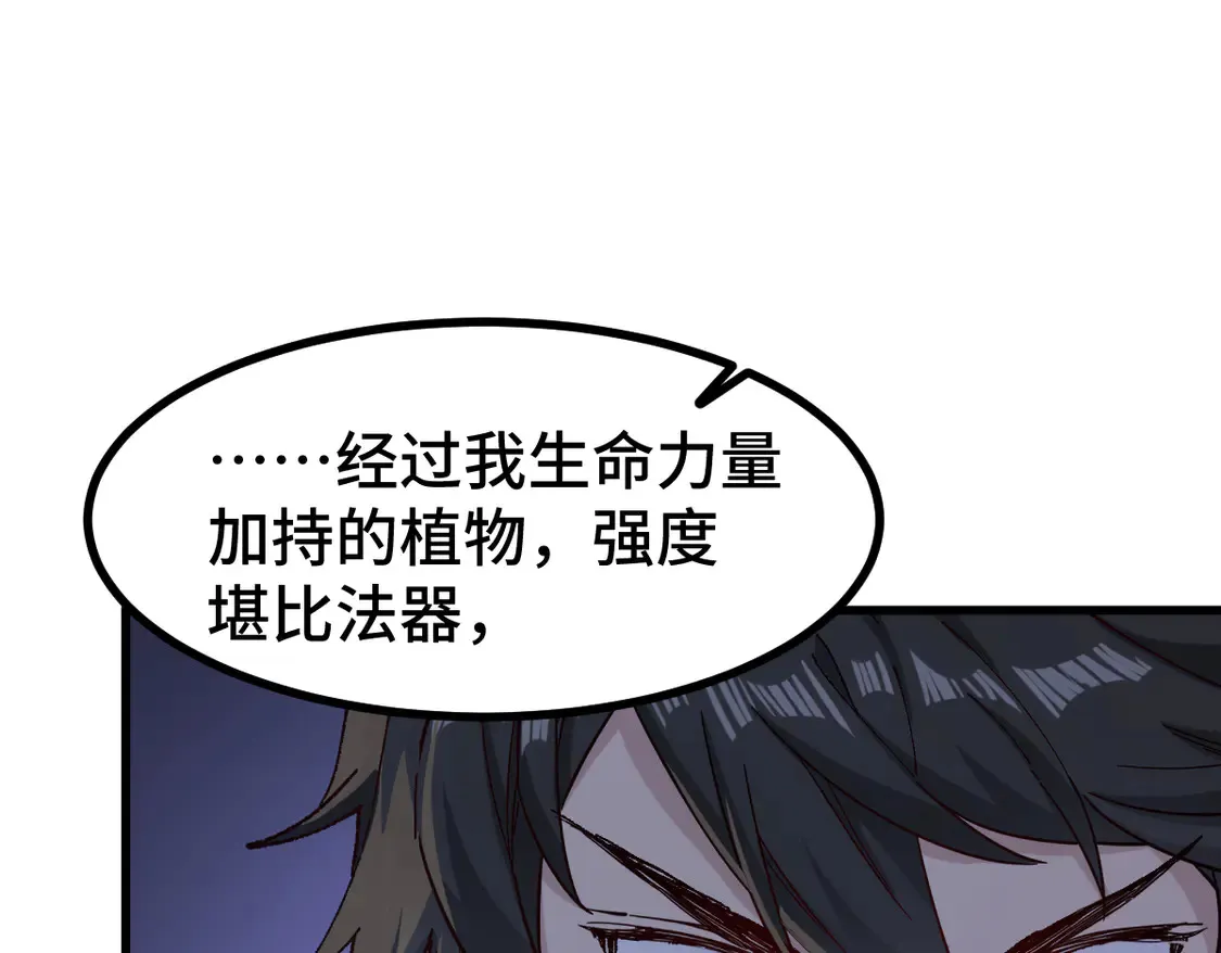 第269话 亲卫队集结 第55页