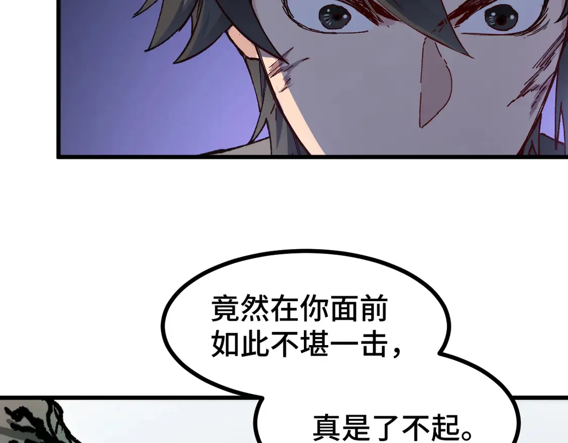 第269话 亲卫队集结 第56页