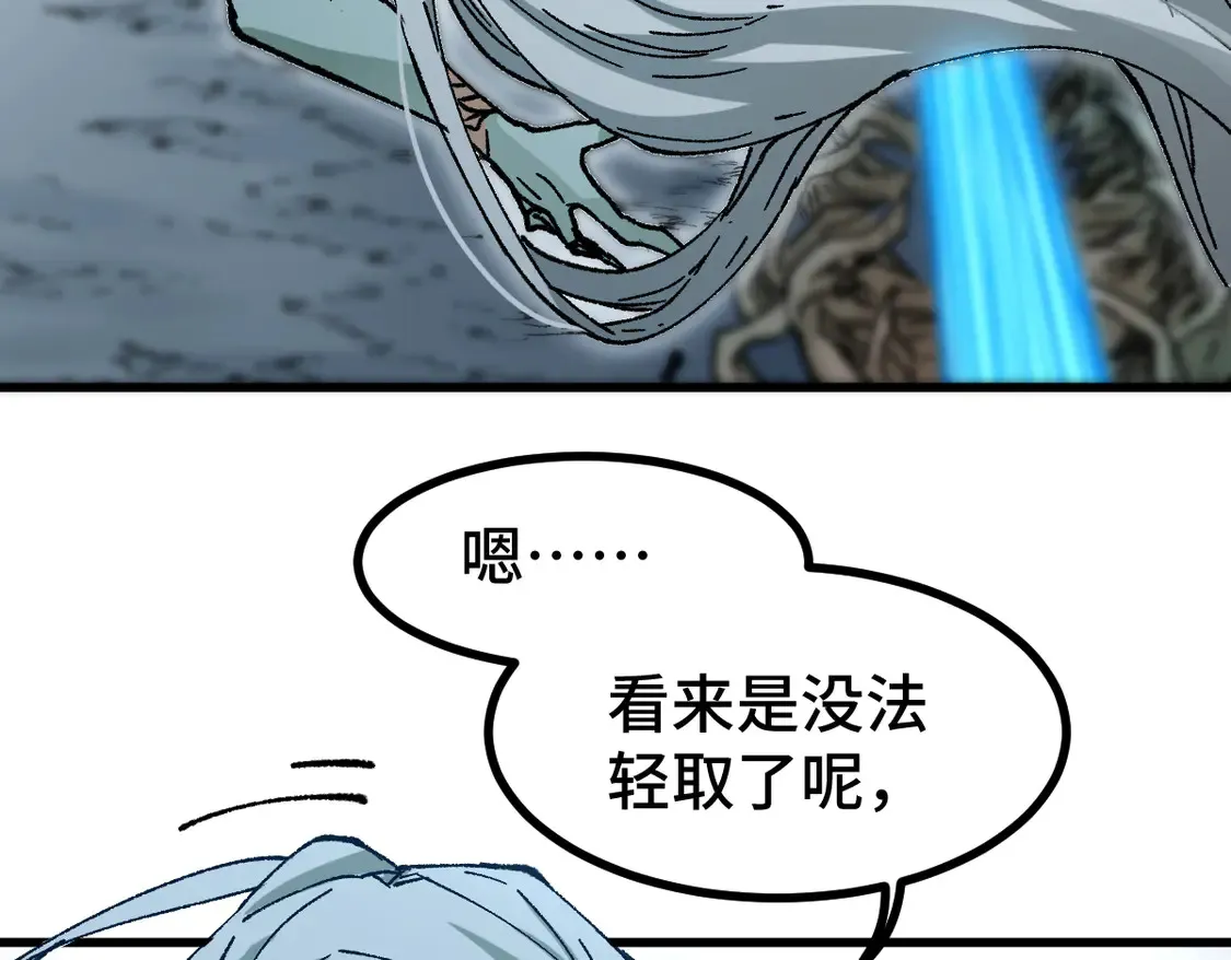 第269话 亲卫队集结 第58页