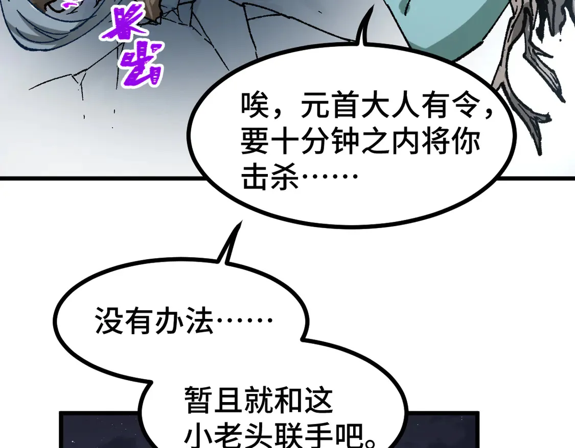 第269话 亲卫队集结 第60页
