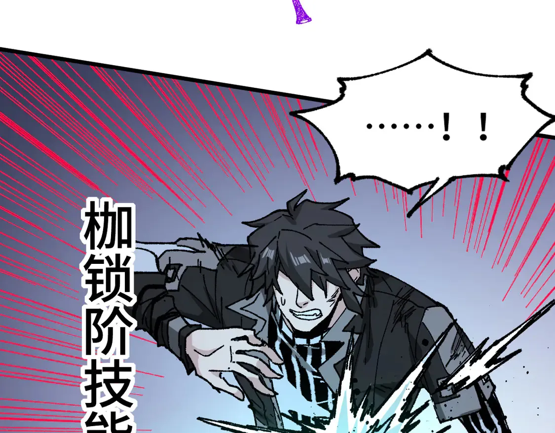 第269话 亲卫队集结 第64页