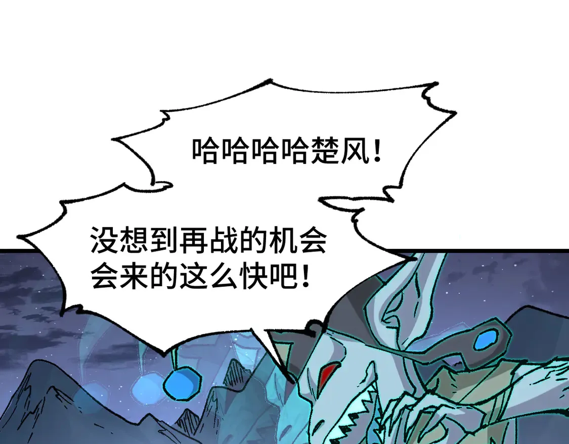 第269话 亲卫队集结 第68页