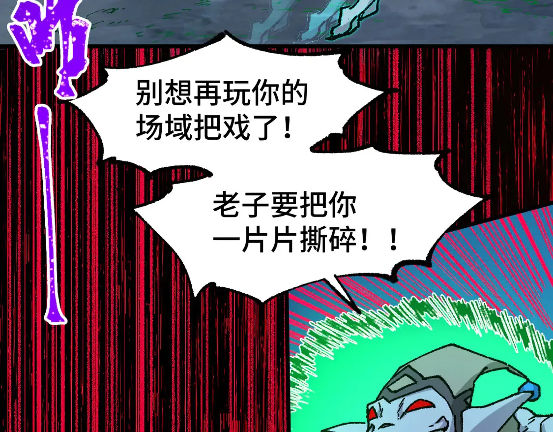 第269话 亲卫队集结 第70页
