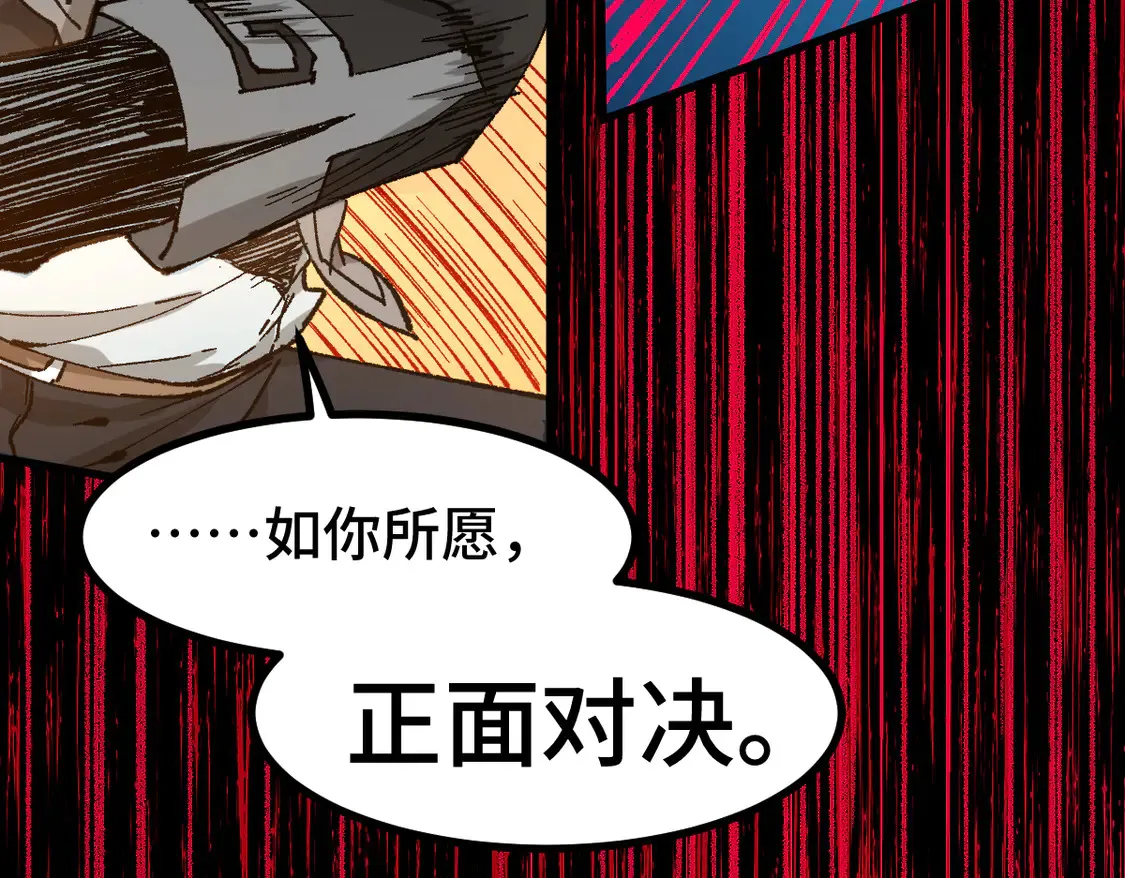 第269话 亲卫队集结 第72页