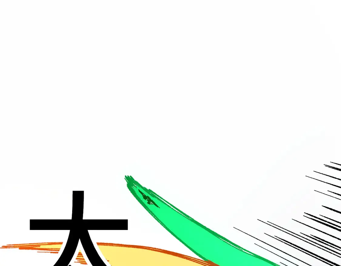 第269话 亲卫队集结 第77页