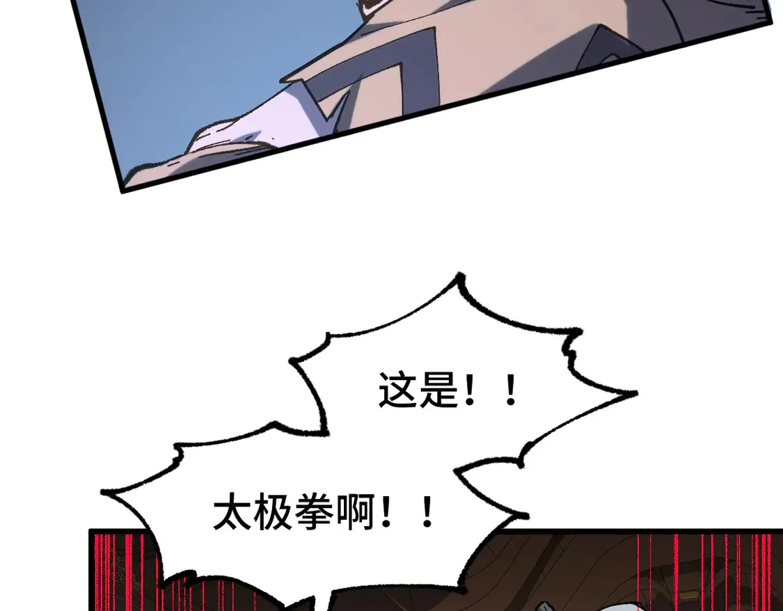 第269话 亲卫队集结 第83页