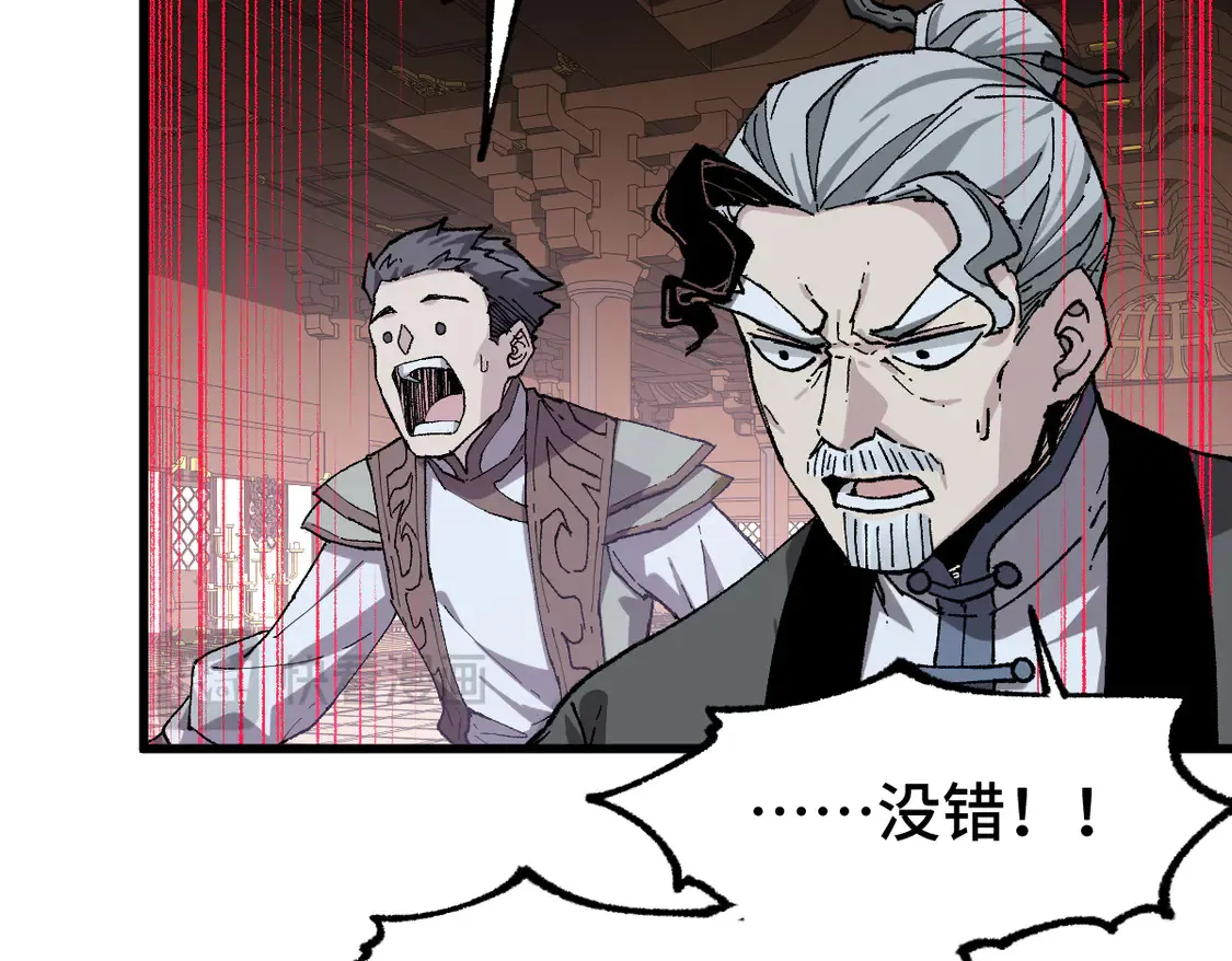 第269话 亲卫队集结 第84页