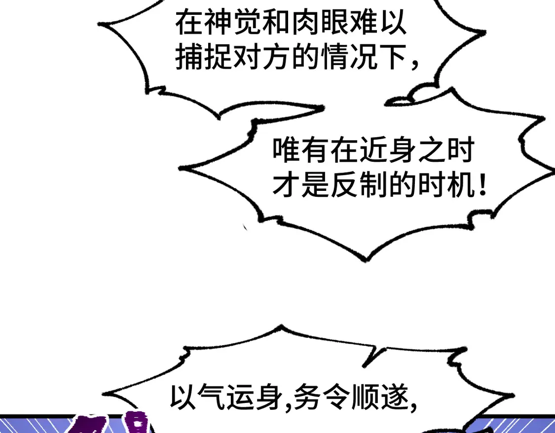 第269话 亲卫队集结 第85页